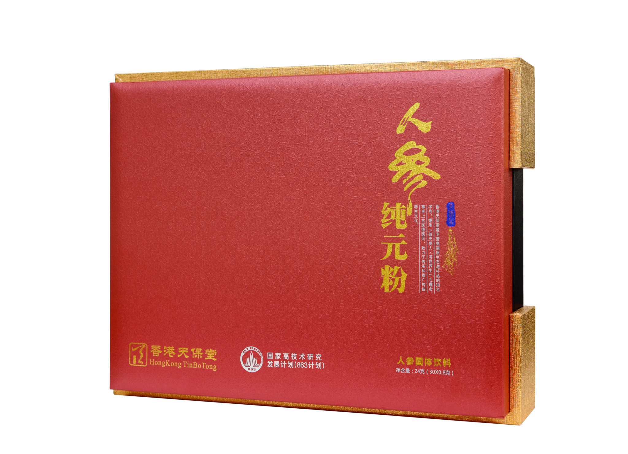 人参纯元粉