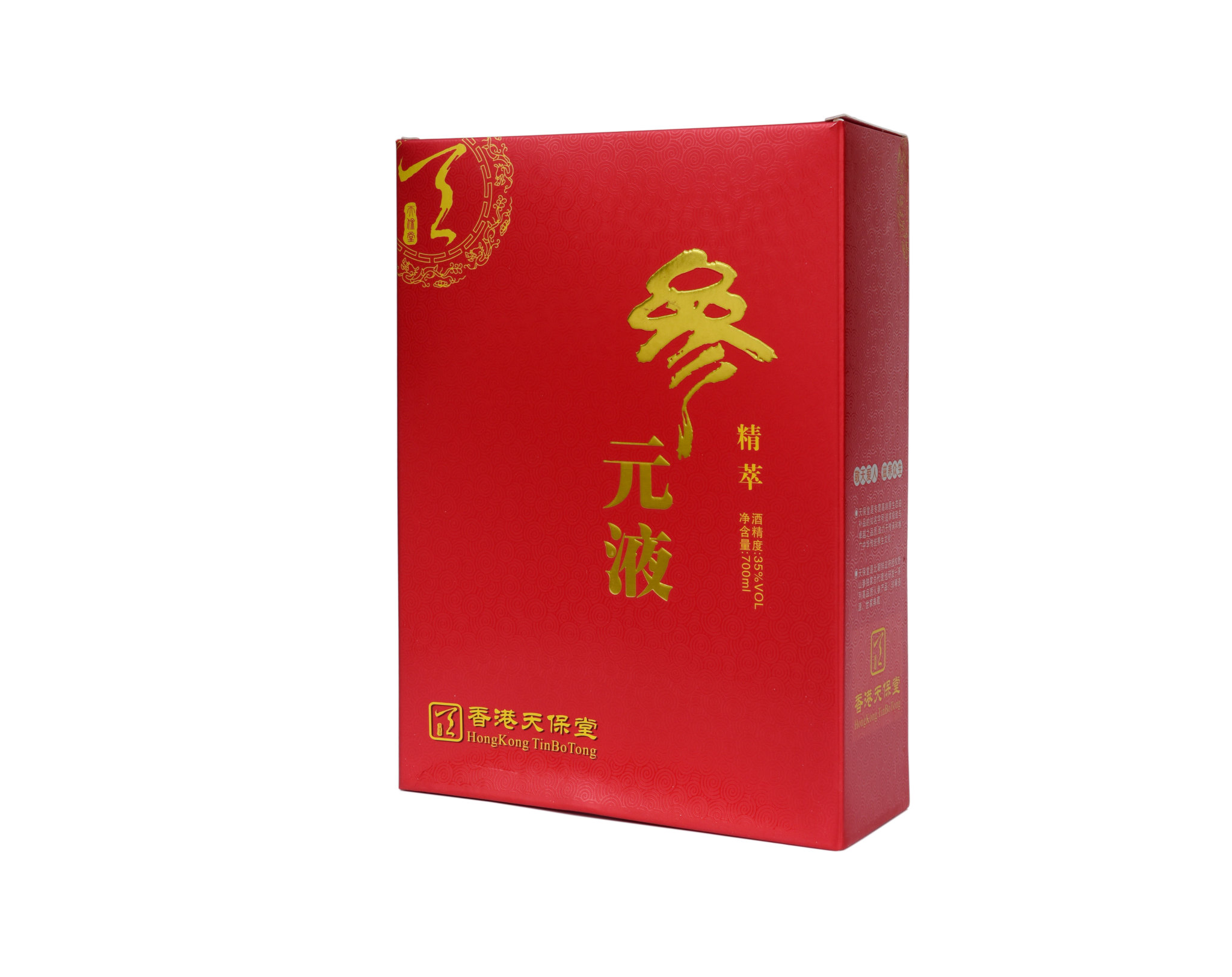 参元液
