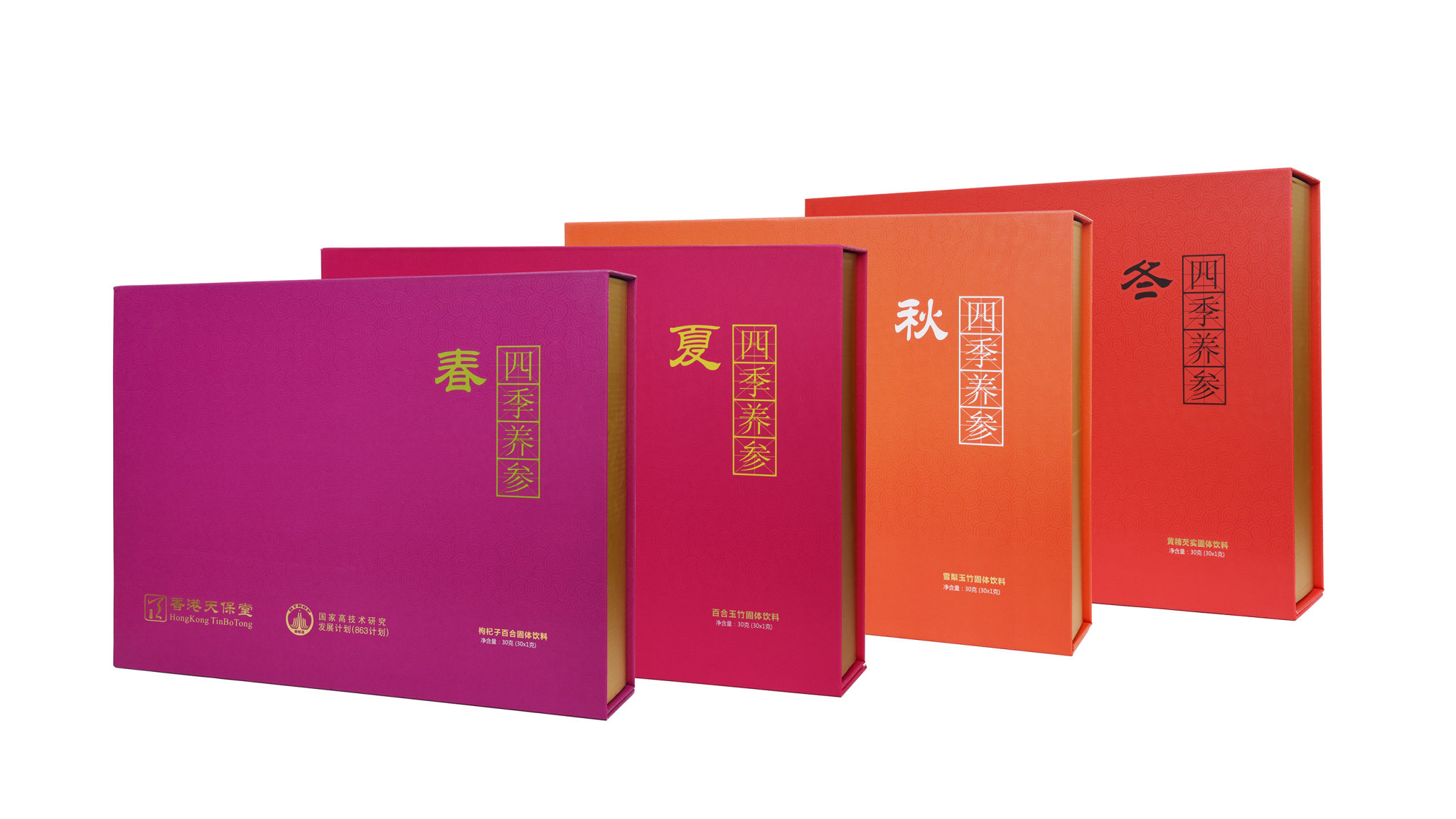 参养参耕参眠